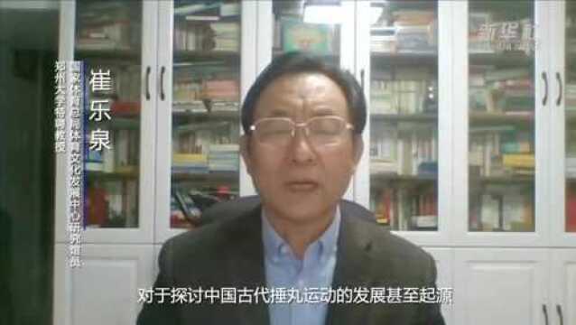 古人也打“高尔夫”?探秘这些陶瓷球背后的故事