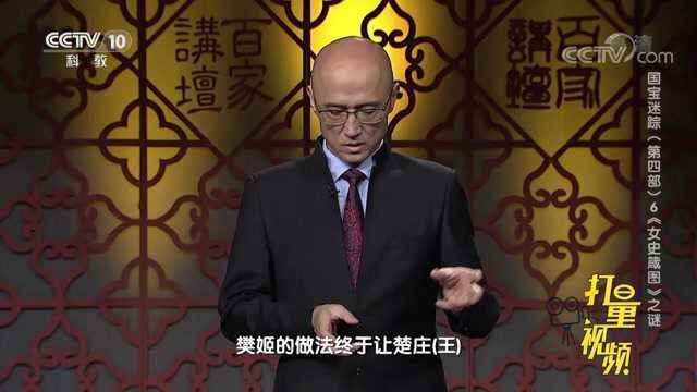 为什么《女史箴图》的主题是女性?顾恺之想表达什么?