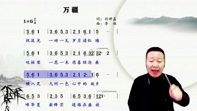 坚定信仰、不忘初心,超好用《万疆》简谱领唱练习!