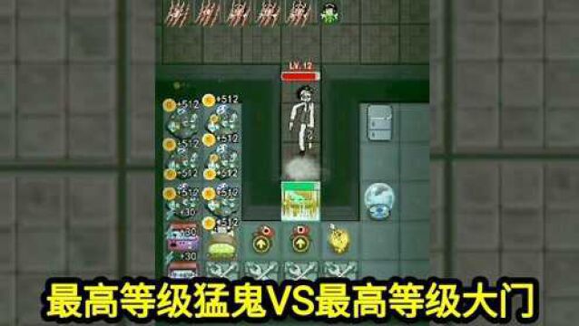 猛鬼宿舍:12级猛鬼VS黄金大门,会发生什么?结局很精彩