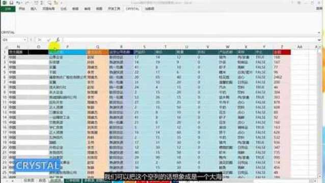 Excel教程:WPS表格实用小技巧你会吗?