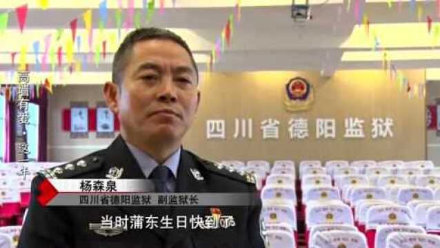 感动 | 央视栏目讲述四川监狱民警不为人知的防疫抗疫故事!