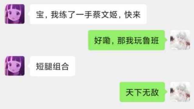 #王者荣耀 #文案