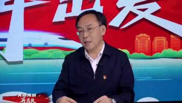 美丽青城再出发|创建全国文明城市,你我都是主角!