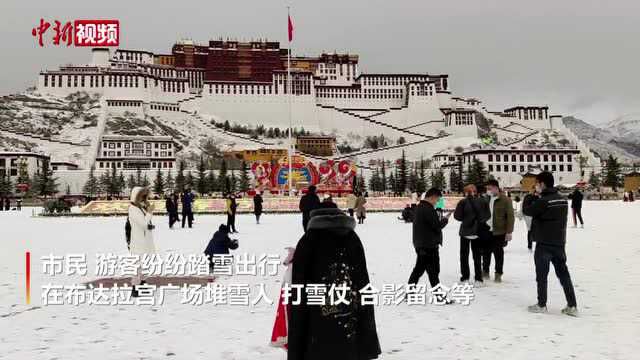 西藏拉萨迎虎年首场大范围降雪