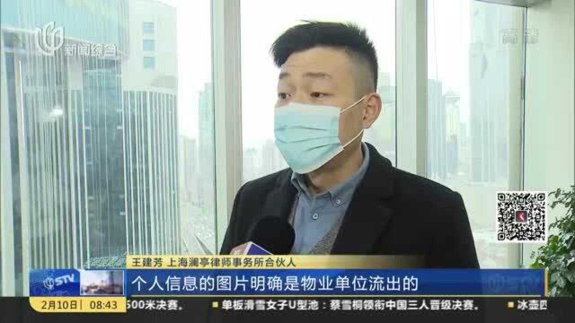 房产中介催缴物业费,越俎代庖是为何? 律师:物业公司未经核实就提供账单,失责!