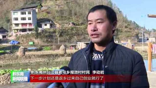 【2022新春记者走基层】变化中的报效村