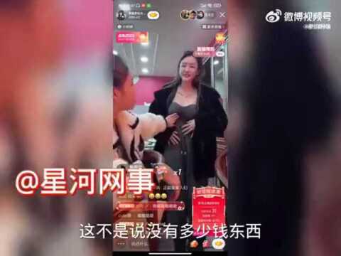 黑暗萝莉大美直播间遭袭胸,大美称如果有人喷小果冻,就把他的号注销了