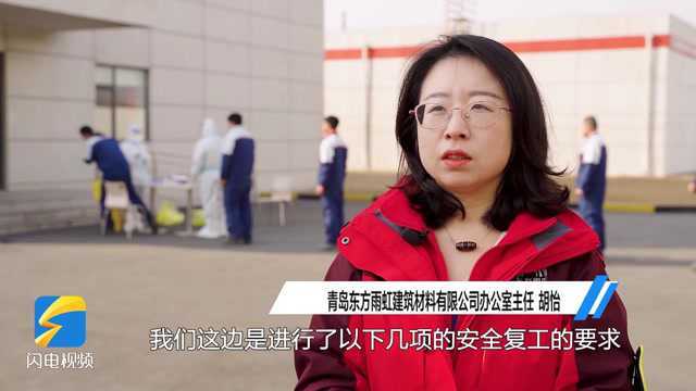 莱西:送服务上门 助力企业复工复产