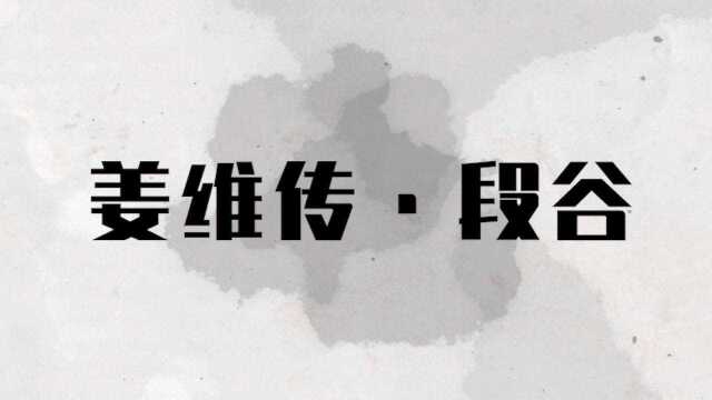 良人影业练习剧《姜维传ⷦ𐷣€‹朱允浩、朱子懿、沈张艺、芮泽楷、叶锦瑶、吴荣昊、邱芷安