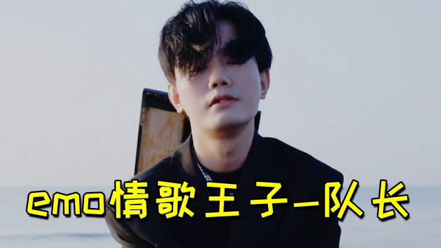 队长是什么宝藏歌手原创歌曲首首都是热门你听过他的歌吗