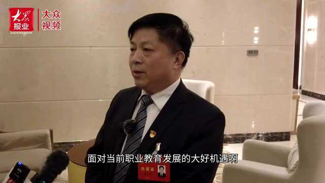 滨州职业学院党委书记杨光军代表:启动滨州职业技术大学的规划论