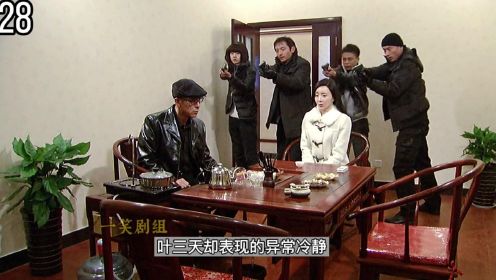 第28集杀人犯跟美女约会，不料女人是警方间谍！