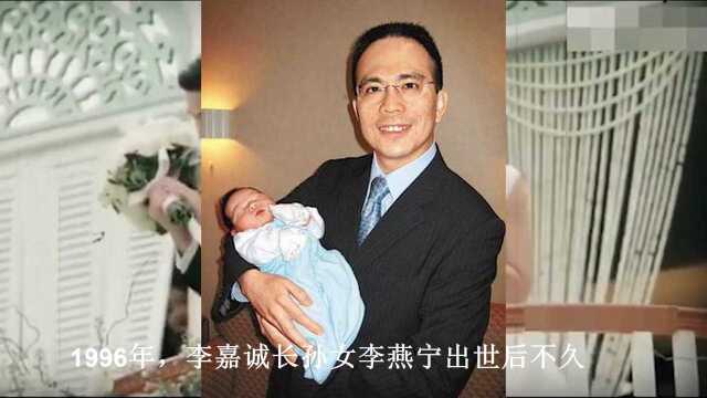 李嘉诚长媳王俪桥被李泽钜追求,为产子改名,成香港千亿豪门媳妇