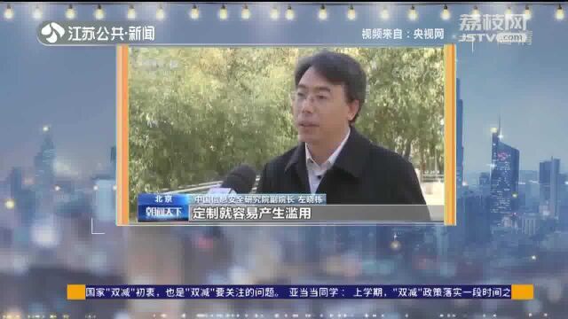 《中国大安全感知报告(2021)》:近五成网民想远离手机