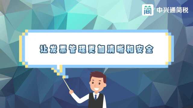 【中兴通简税】网页版上线,新增“部门员工”功能,快来了解下