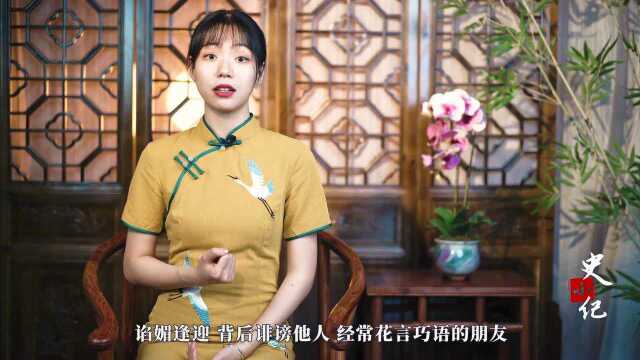 鬼谷子识人术:遇到小人不用怕,三句口诀让小人无处可躲!