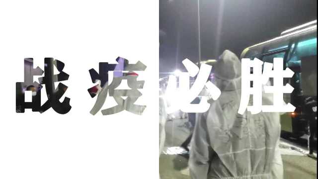 我们的战“疫”日记