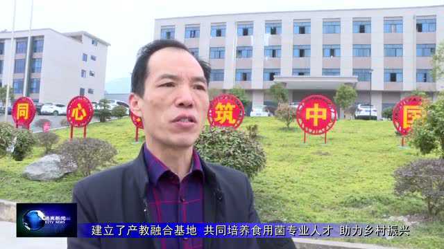 【尊师重教 立德树人】县中等职业学校产教融合基地揭牌