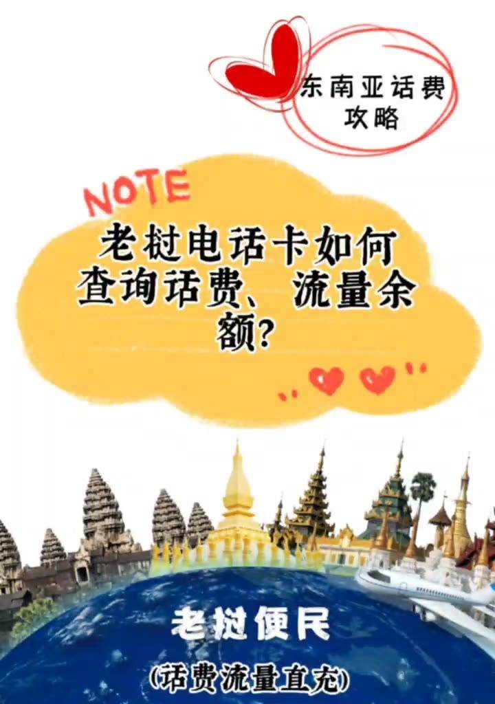 老挝手机卡怎么注册 老挝手机卡怎么注册