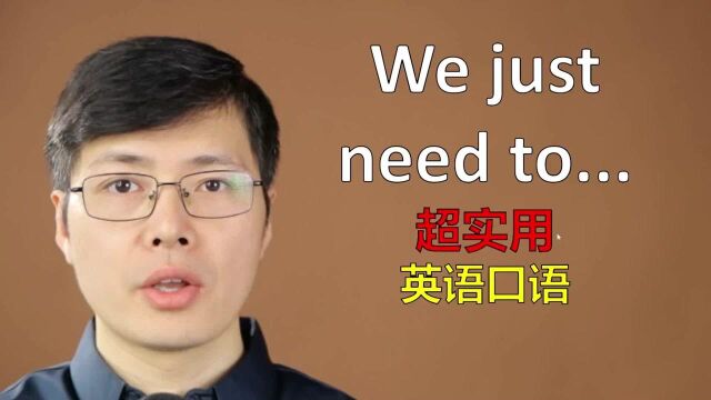 一句一句学英语,要到何年何月?跟山姆老师从万能句型上手