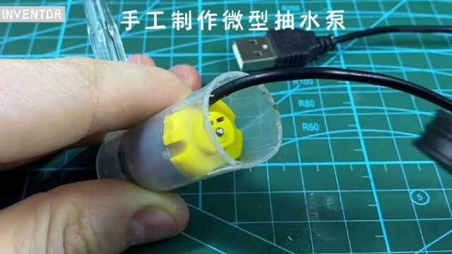 手工制作微型抽水泵