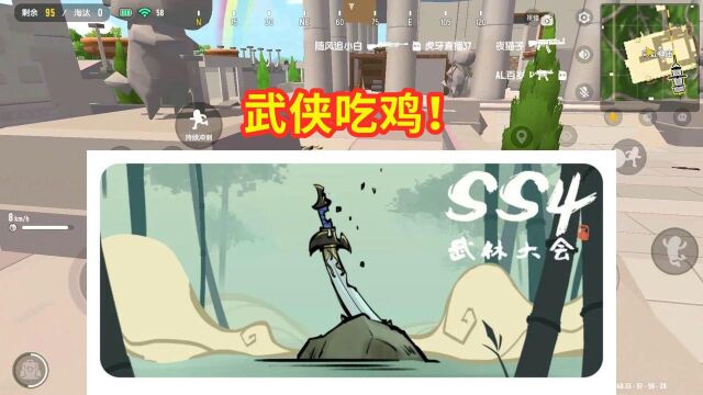 香肠派对:SS4赛季漫画爆料,剑客魔刀,开启武侠吃鸡之旅!