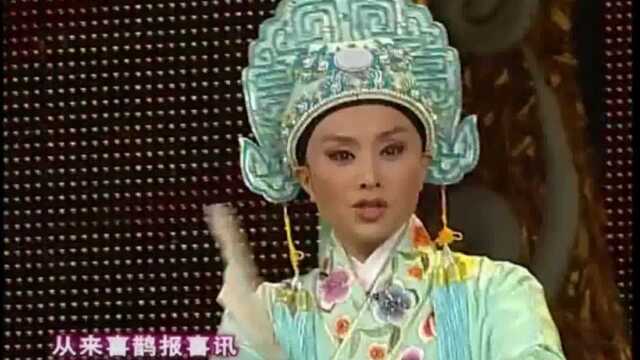 春晚 戏曲 新五女拜寿 《天仙配》《梁山伯与祝英台》《四郎探母》《拷红》《屠夫状元》《对花枪》《牧虎关》