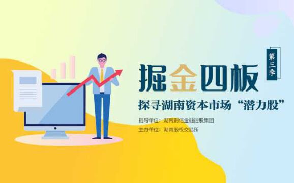 掘金四板㉓| 智能技术助力蓝天保卫战——九九智能环保的专精特新发展之道