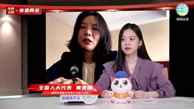 心怡两会 | 带你看全国两会能源电力热点