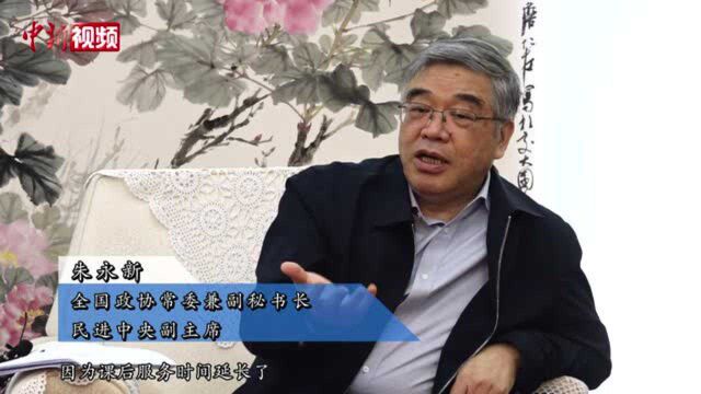 两会声音朱永新:“双减”背景下应完善教师激励与保障