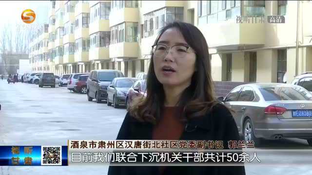 甘肃:合力筑牢疫情防控坚实防线