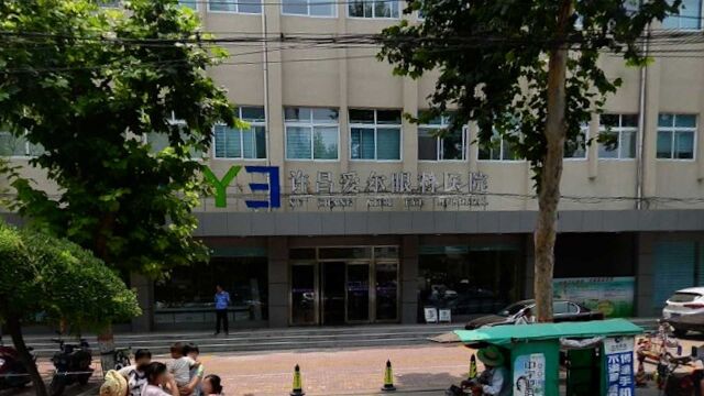 爱尔眼科因违法发布广告被罚3万:违反广告法,责令停止发布