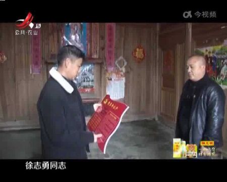 【奋进新征程 建功新时代】抚州宜黄县:“党员中心户” 村民心中的“自家人”