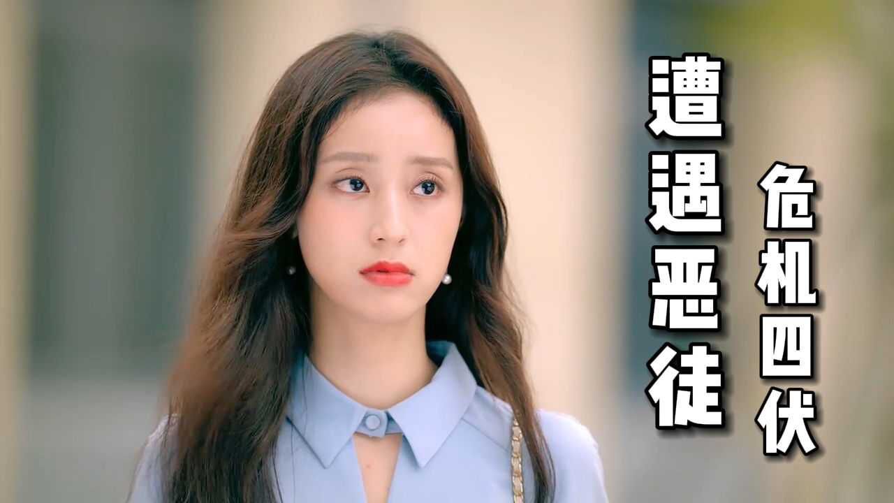 平行恋爱时差:女友当街被掳走,男子能否保护自己的爱人
