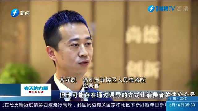 鼓楼检察:吃个饭隐私全没了? 检察建议来规范