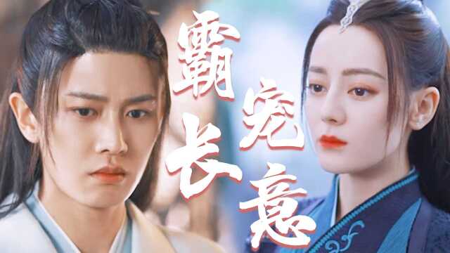 《与君初相识》霸道总裁纪云禾,又帅又A!