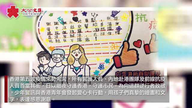 说到内地医护舍家别子来援港,特首哽咽了…