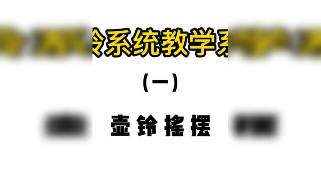 系统壶铃教学,初学者必备 #家庭健身 #壶铃摇摆 #臀腿训练