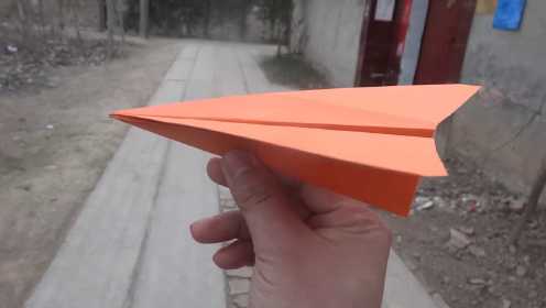 飞得很远的纸飞机折纸教程