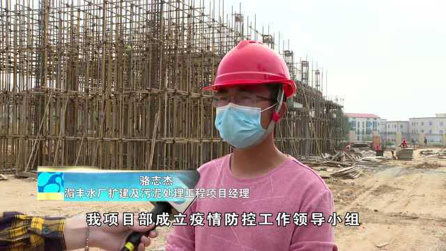 泉港:防疫建设“两手抓” 双管齐下“两不误”!