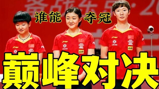 女乒中日对决!陈梦轰出110,石川比伊藤坚强没哭,莎莎曼昱危险