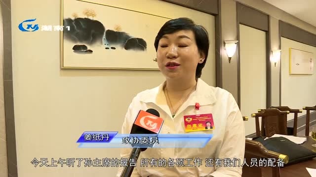 【两会特别报道】谈发展诉心声 政协委员分组讨论政协常委会工作报告