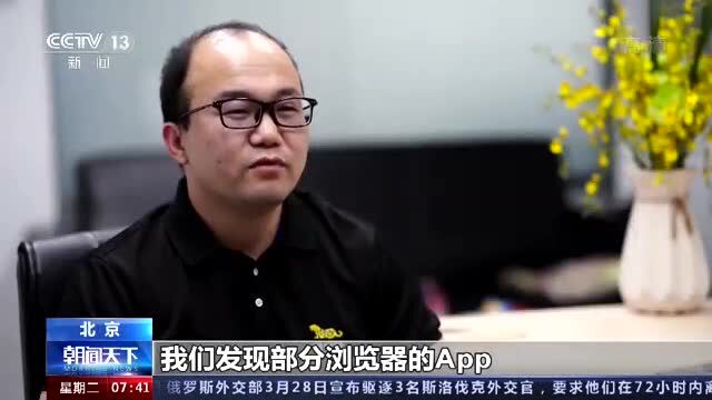 触目惊心!1个账号卖3元?!你可能正在被监视……