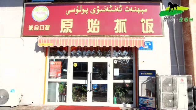 寻味|新疆的宝藏抓饭店在哪里,看看全疆美食家的推介