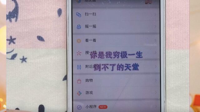 漂亮了(标签:微信聊天 微信 手机小技巧)