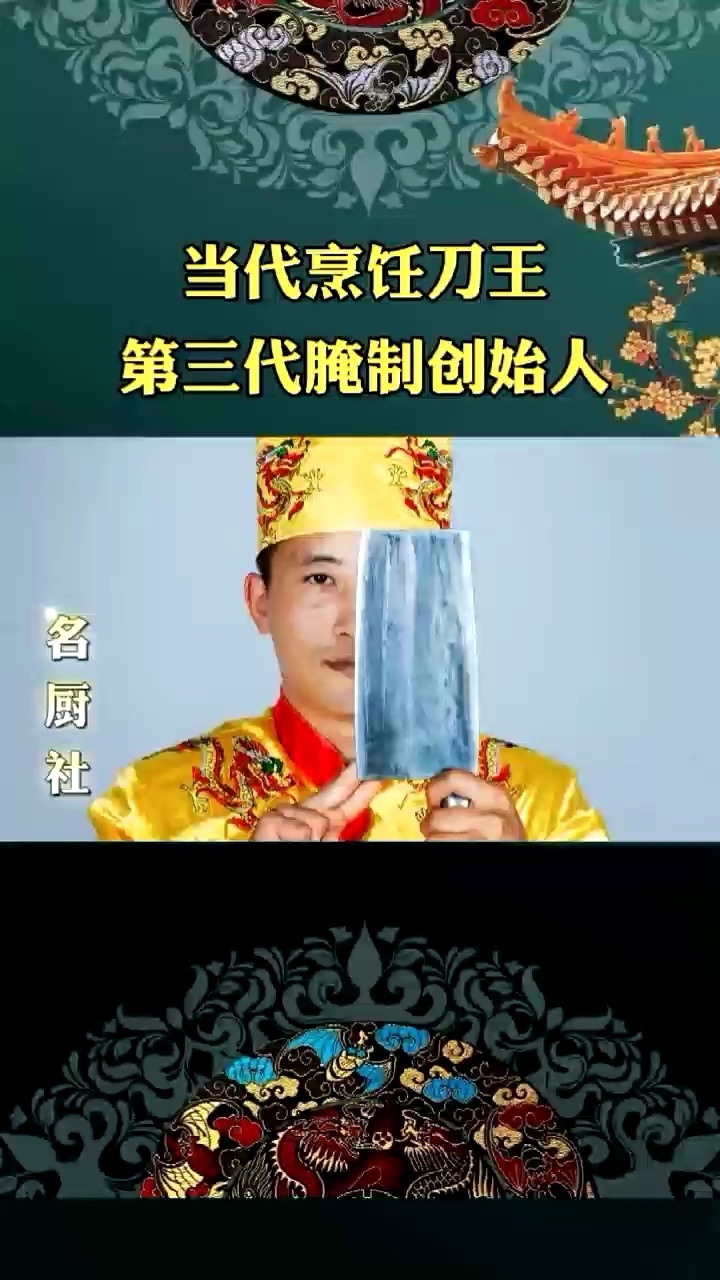 刀王李野简介图片