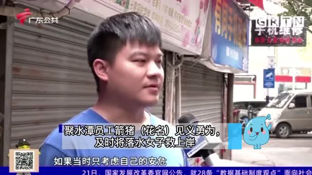 见义勇为显担当,为聚水潭人点赞!