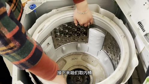 家电清洗培训课程：波轮洗衣机全拆清洗实操教学