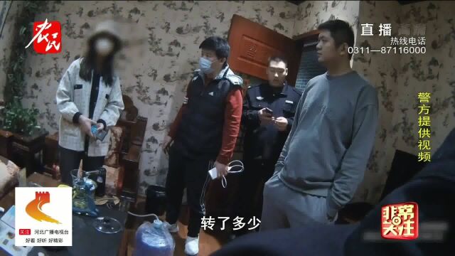 石家庄:女子遭遇电信诈骗,面对劝解仍执迷不悟,十几万元打水漂